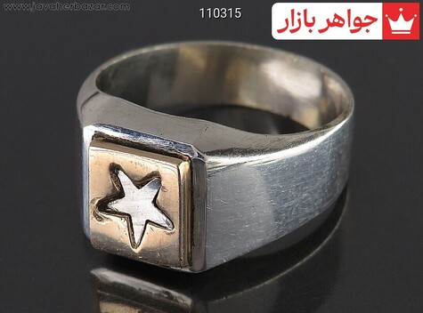 انگشتر نقره با خاک تربت حرز امام جواد مردانه ستاره پنج پر [ستاره داوود] - 110315